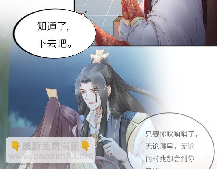 《一生一世笑苍穹》第101话 每次洗澡都来人 第9页