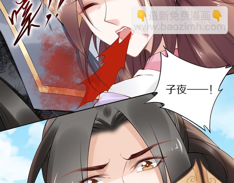 《一生一世笑苍穹》完结篇 诀别 第10页