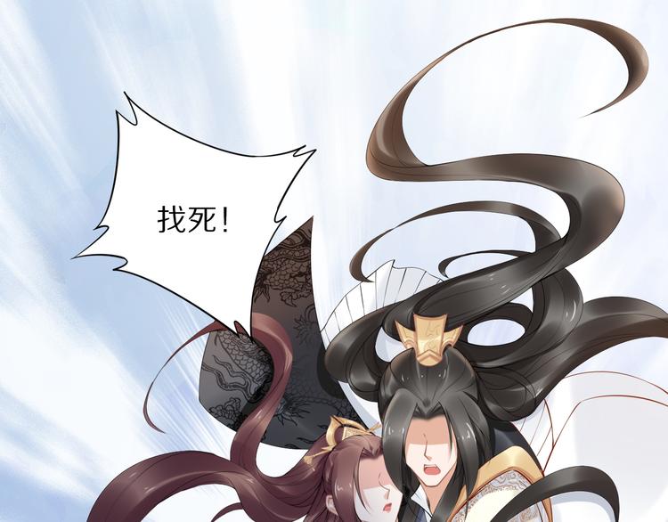《一生一世笑苍穹》完结篇 诀别 第12页