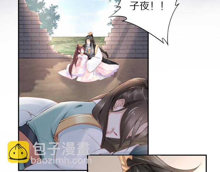 《一生一世笑苍穹》完结篇 诀别 第15页