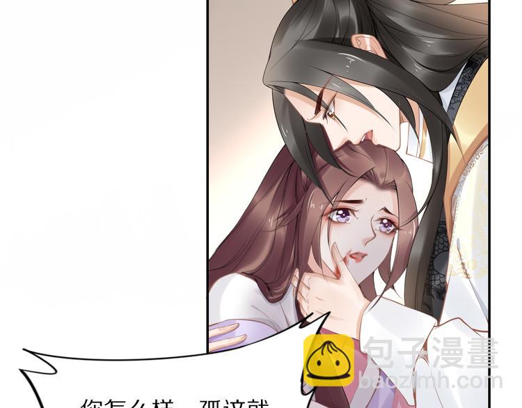 《一生一世笑苍穹》完结篇 诀别 第16页