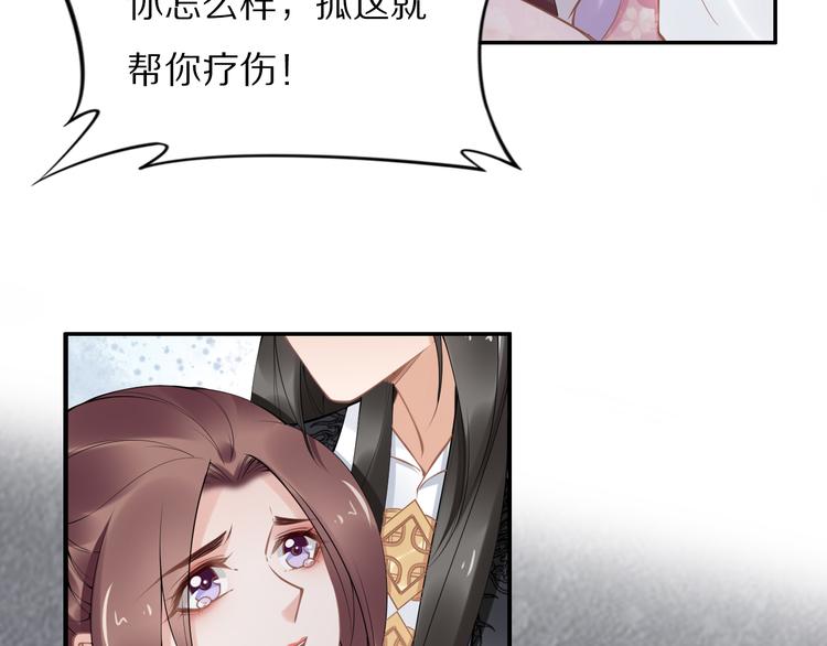 《一生一世笑苍穹》完结篇 诀别 第17页