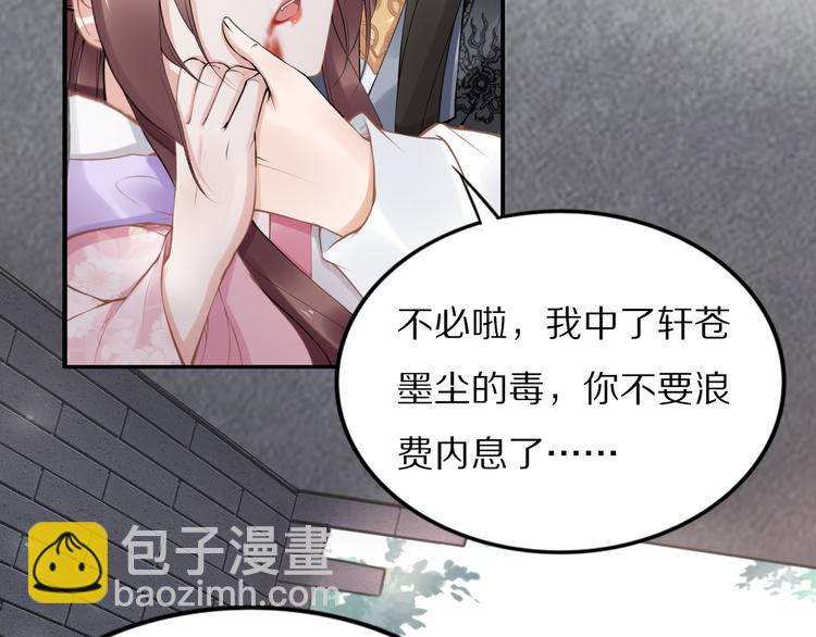 《一生一世笑苍穹》完结篇 诀别 第18页