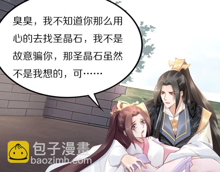 《一生一世笑苍穹》完结篇 诀别 第19页