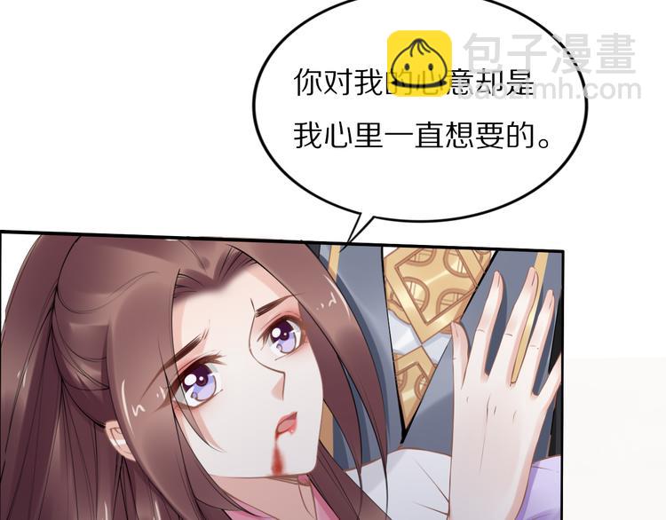 《一生一世笑苍穹》完结篇 诀别 第21页