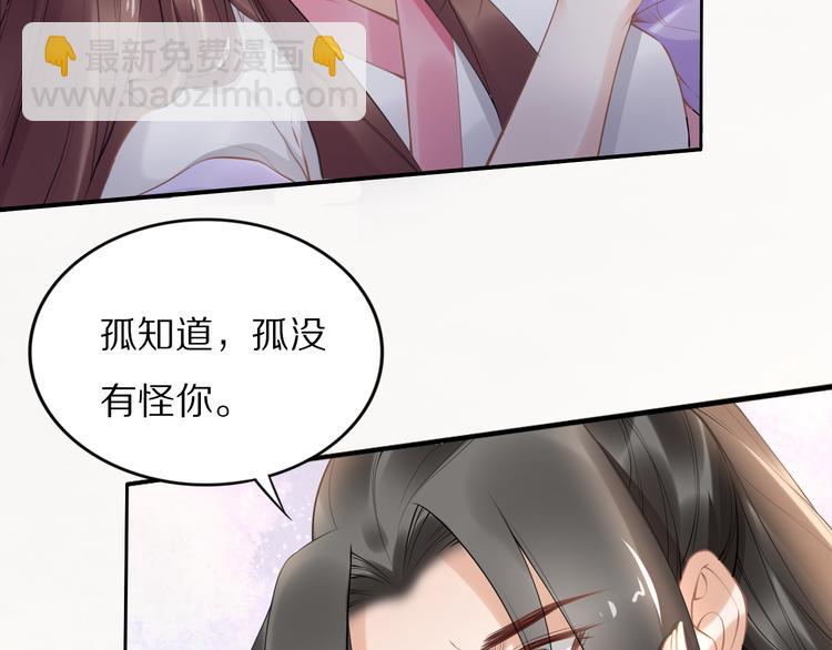 《一生一世笑苍穹》完结篇 诀别 第22页