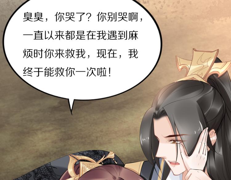 《一生一世笑苍穹》完结篇 诀别 第24页