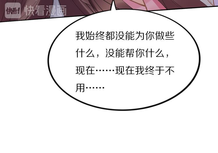 《一生一世笑苍穹》完结篇 诀别 第27页