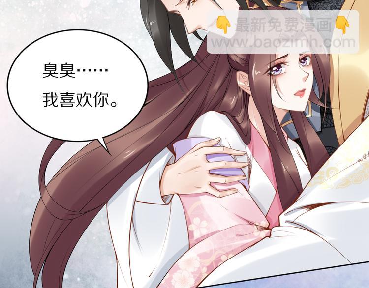 《一生一世笑苍穹》完结篇 诀别 第30页