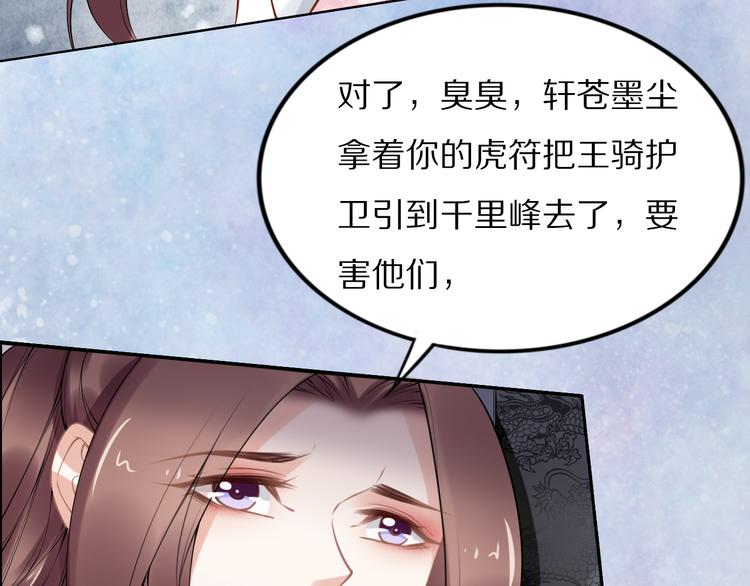《一生一世笑苍穹》完结篇 诀别 第31页