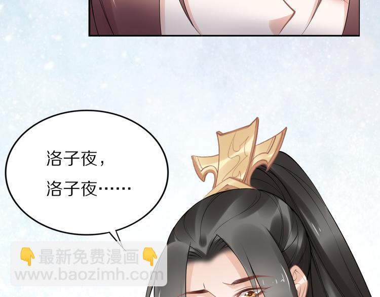《一生一世笑苍穹》完结篇 诀别 第33页