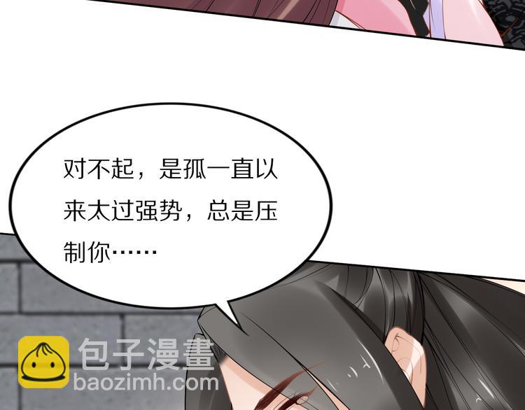 《一生一世笑苍穹》完结篇 诀别 第35页