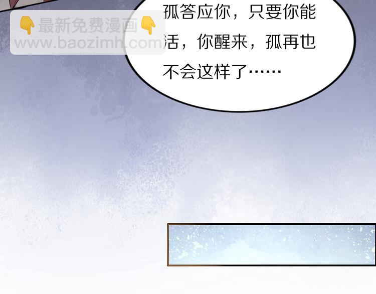 《一生一世笑苍穹》完结篇 诀别 第37页