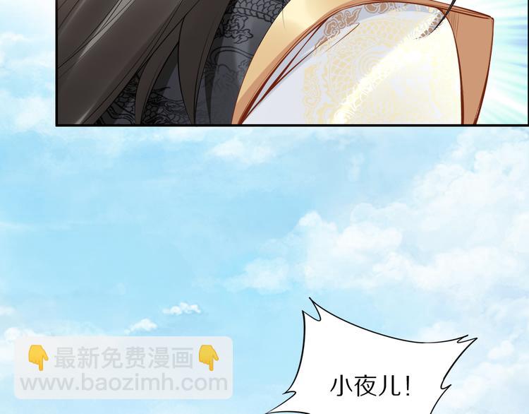 《一生一世笑苍穹》完结篇 诀别 第40页