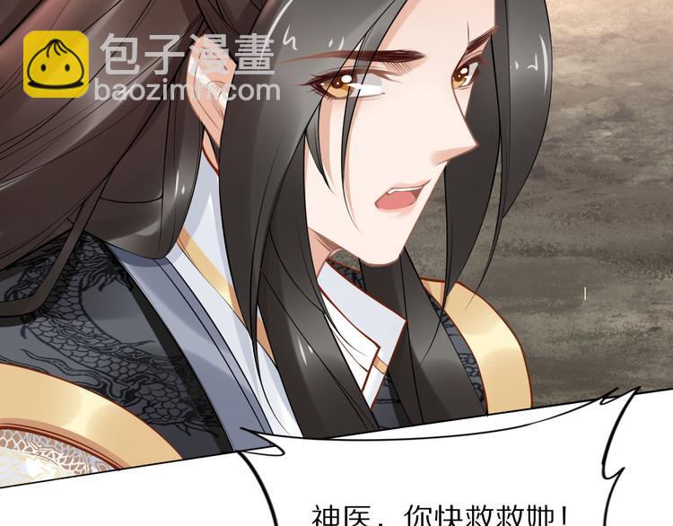 《一生一世笑苍穹》完结篇 诀别 第43页