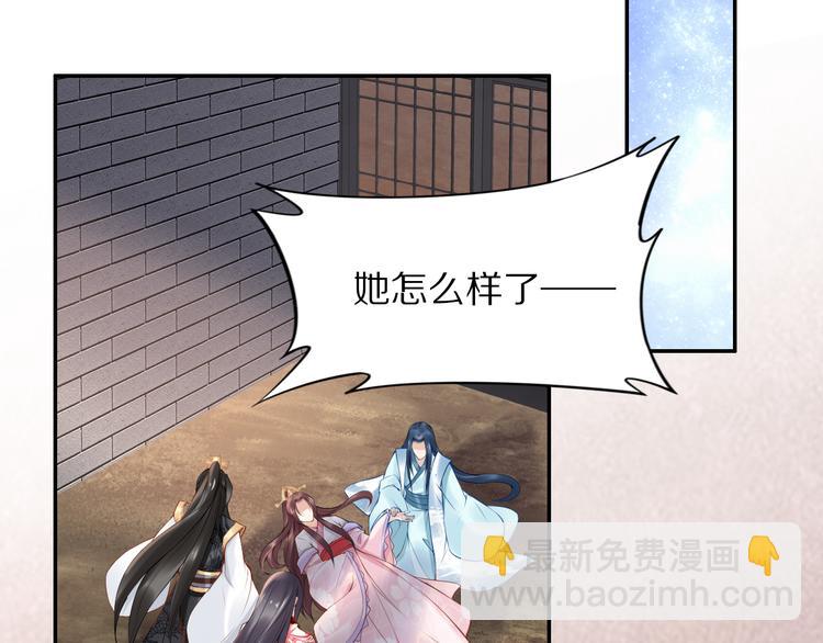 《一生一世笑苍穹》完结篇 诀别 第45页