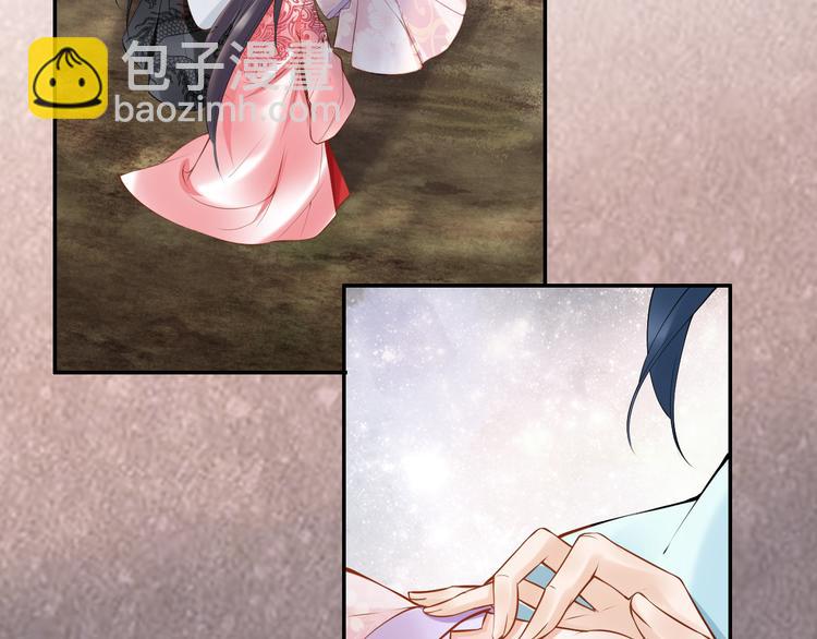 《一生一世笑苍穹》完结篇 诀别 第46页