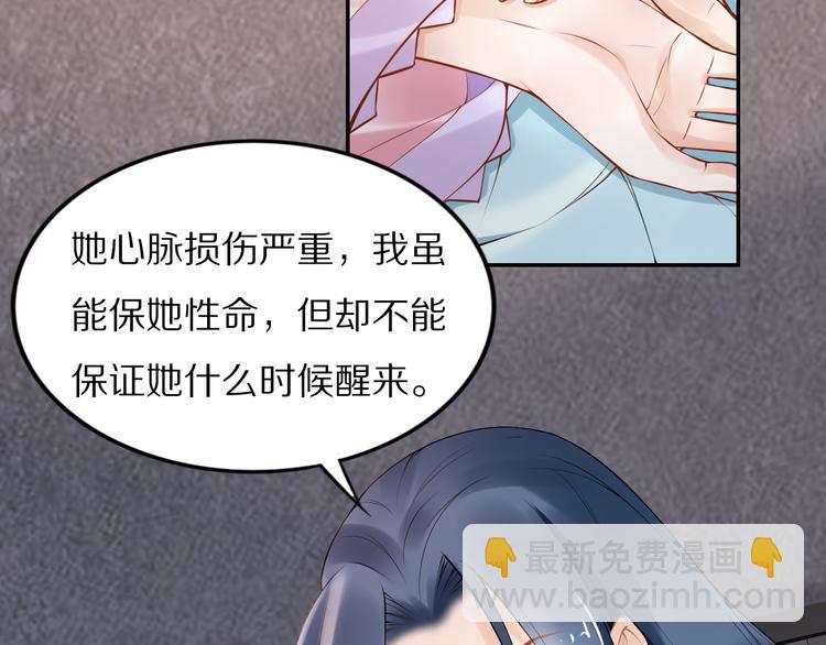 《一生一世笑苍穹》完结篇 诀别 第47页