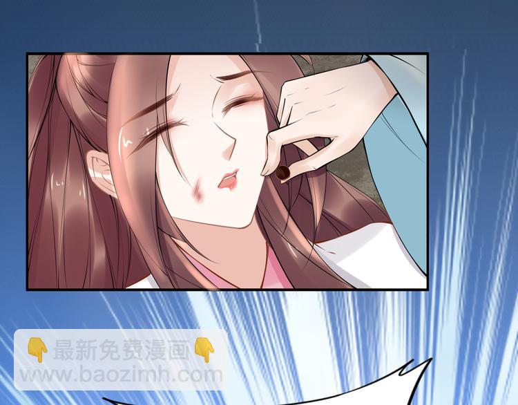 《一生一世笑苍穹》完结篇 诀别 第49页