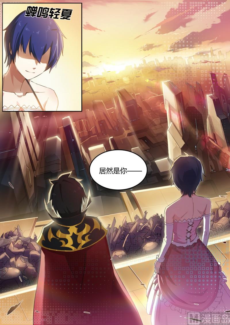 《奥拉星》第1话被基佬盯上了 第19页