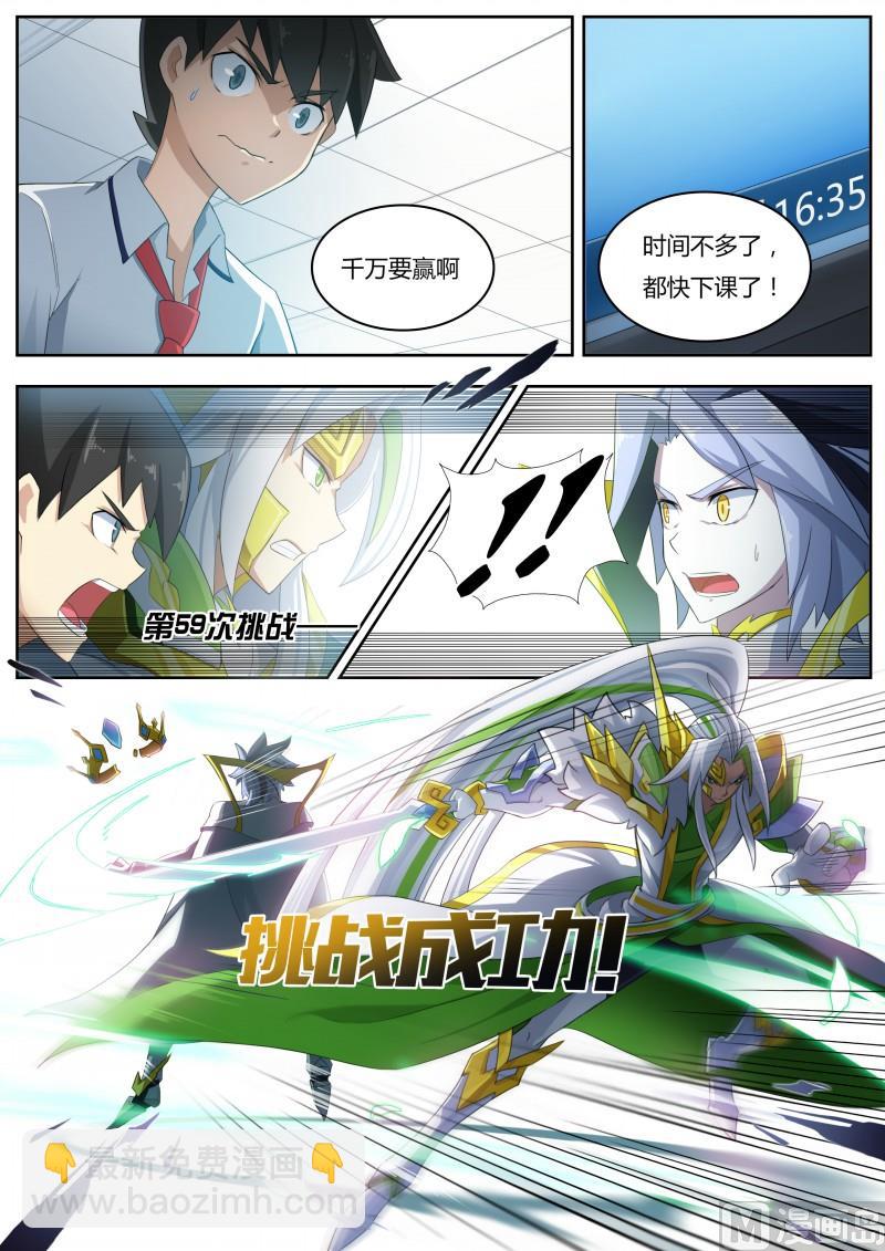 《奥拉星》第2话原来是女神啊 第5页