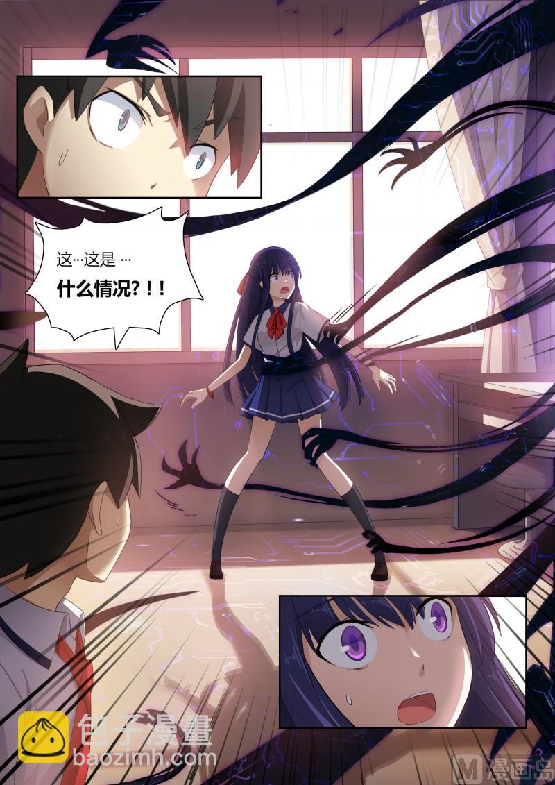 《奥拉星》第3话往事如烟 第11页
