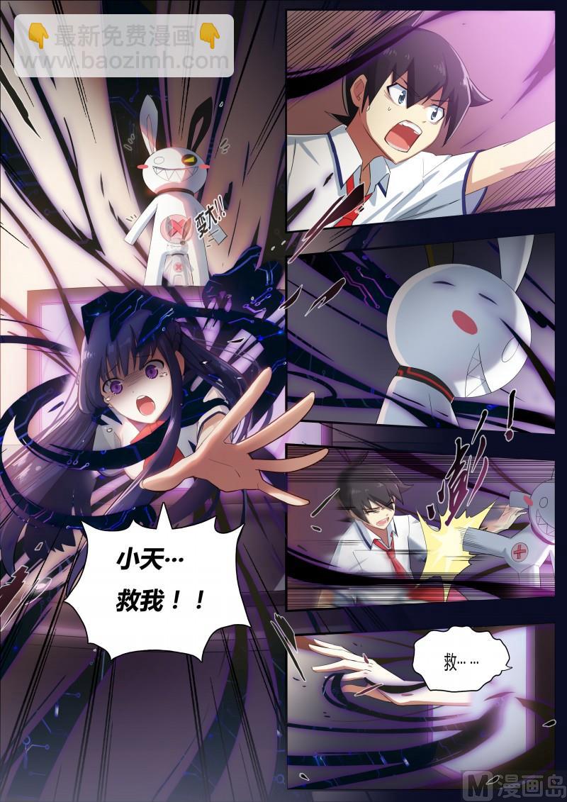 《奥拉星》第3话往事如烟 第12页