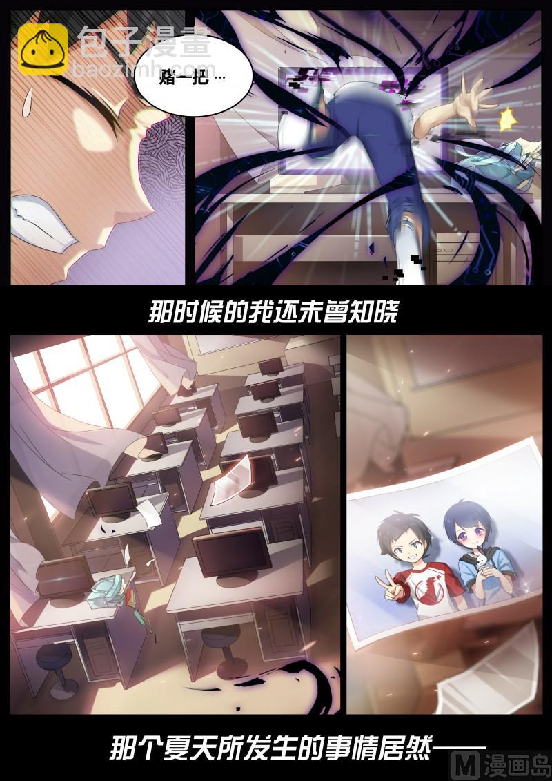 《奥拉星》第3话往事如烟 第14页