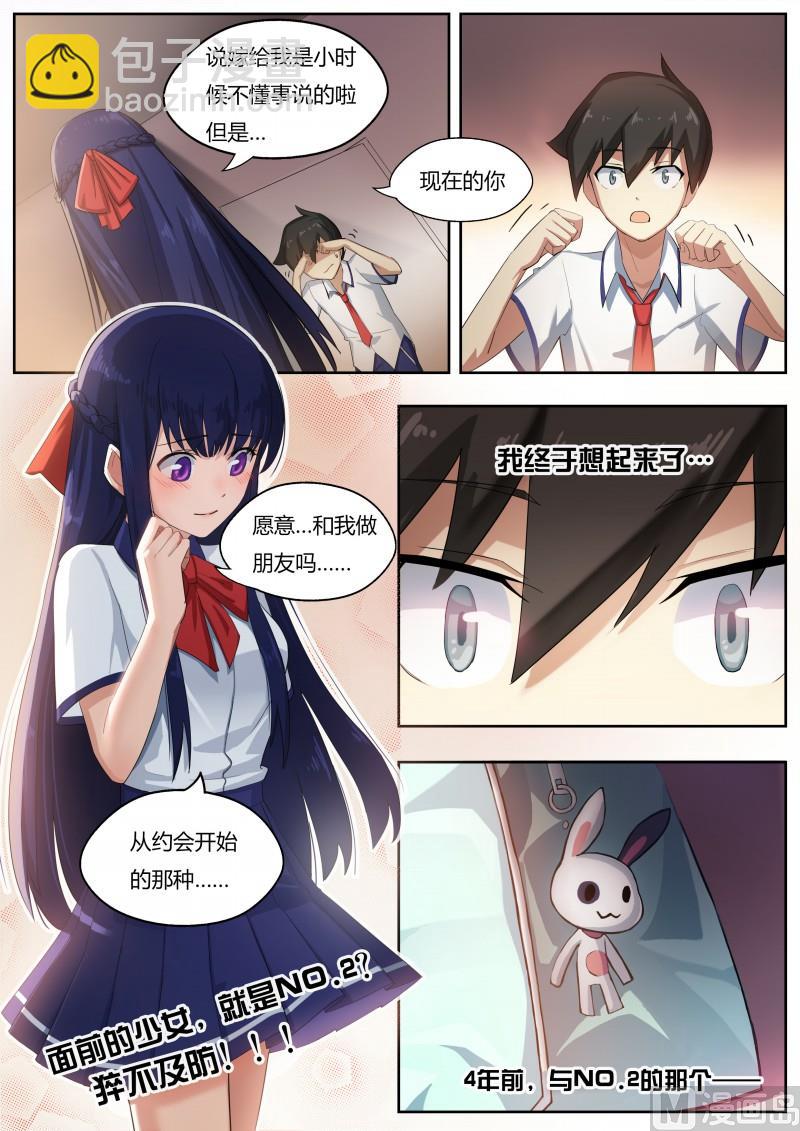 《奥拉星》第3话往事如烟 第2页