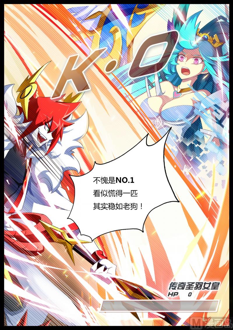 《奥拉星》第3话往事如烟 第5页
