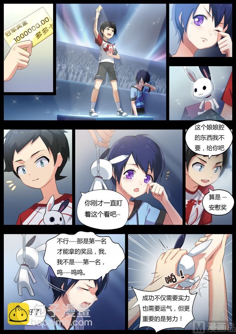 《奥拉星》第3话往事如烟 第6页
