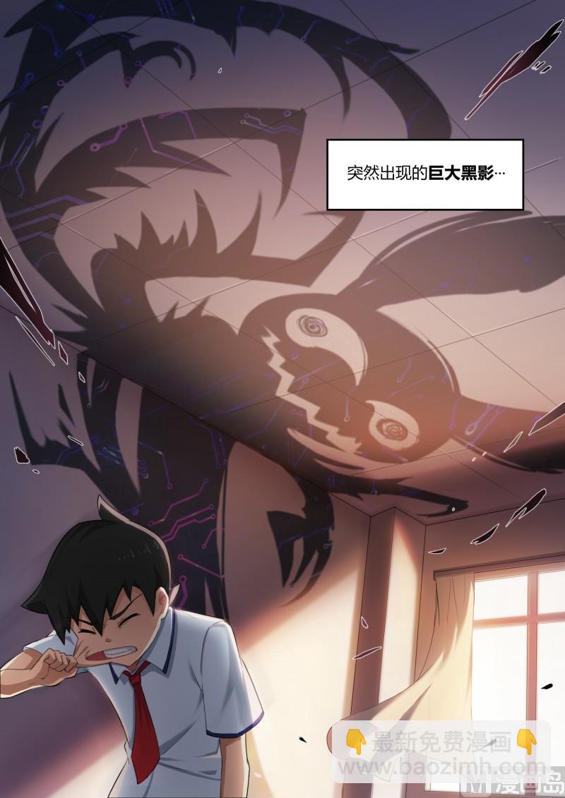 《奥拉星》第3话往事如烟 第9页