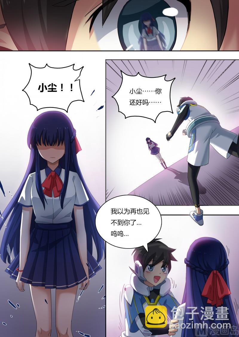 《奥拉星》第7话再见小尘 第13页