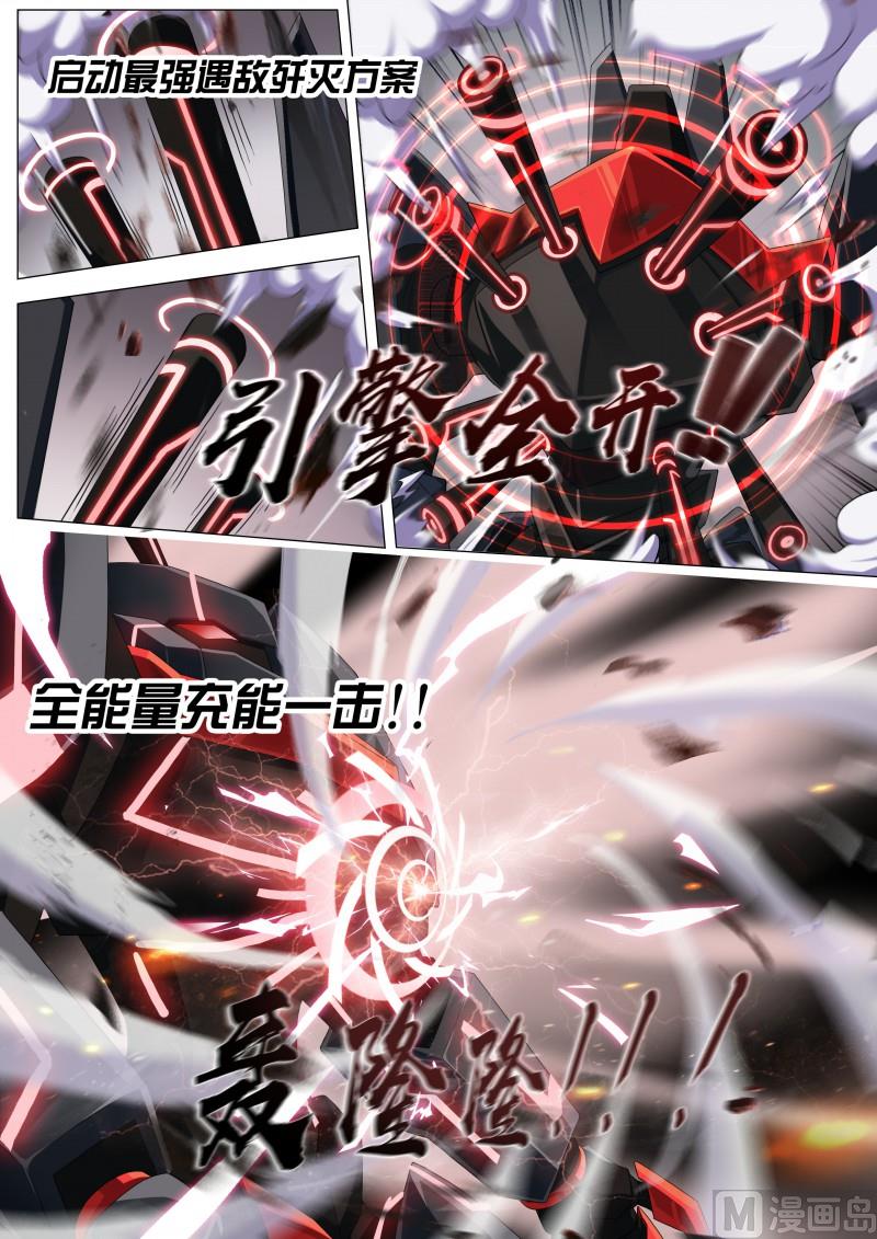 《奥拉星》第7话再见小尘 第3页