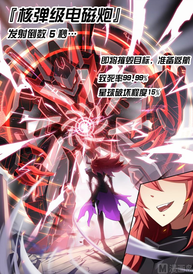 《奥拉星》第7话再见小尘 第4页