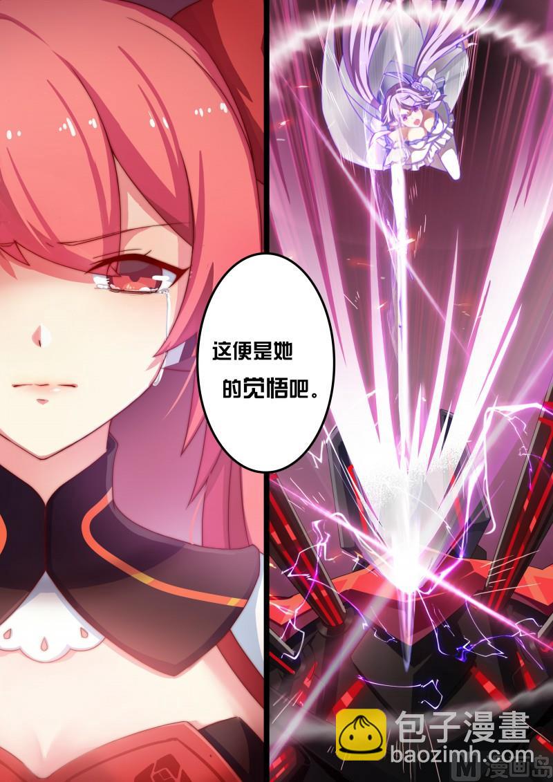《奥拉星》第5话绽放的蔷薇 第12页