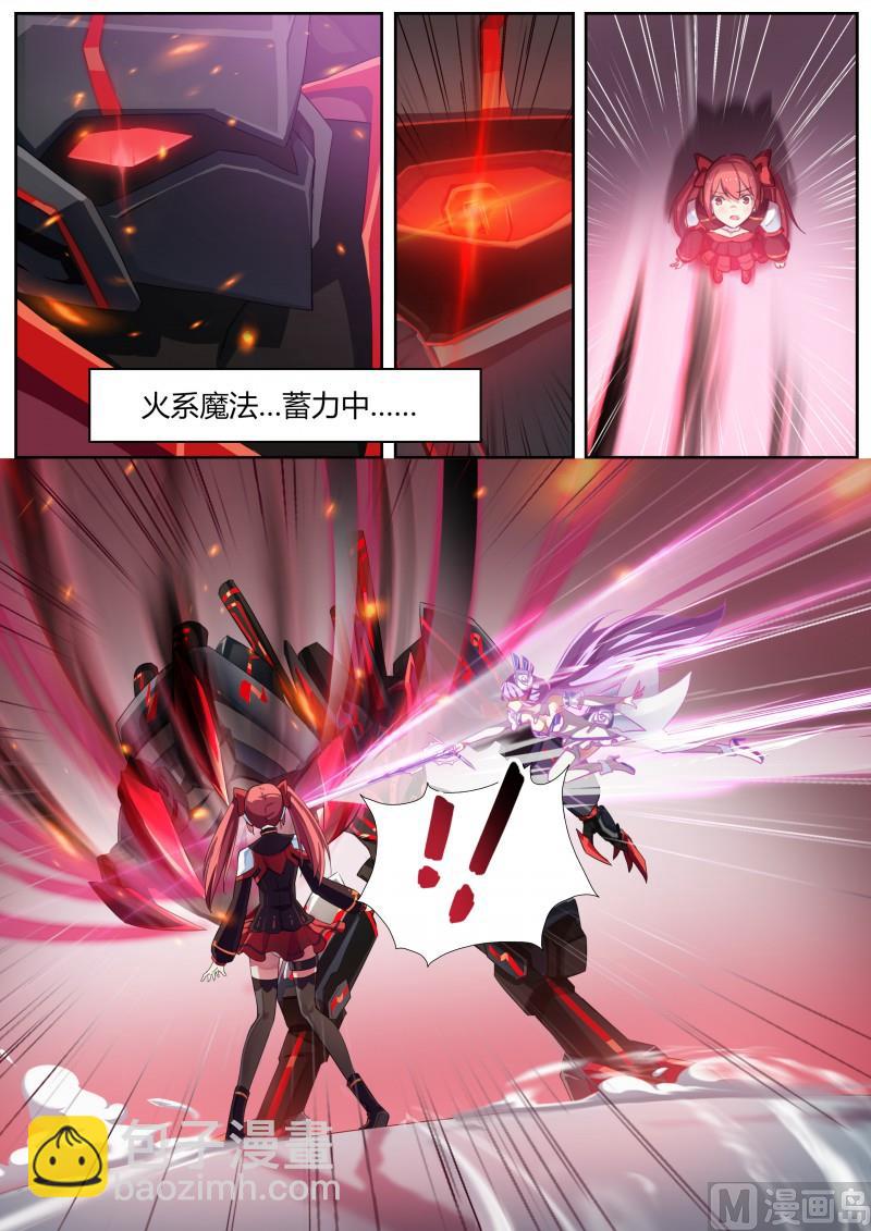 《奥拉星》第5话绽放的蔷薇 第13页