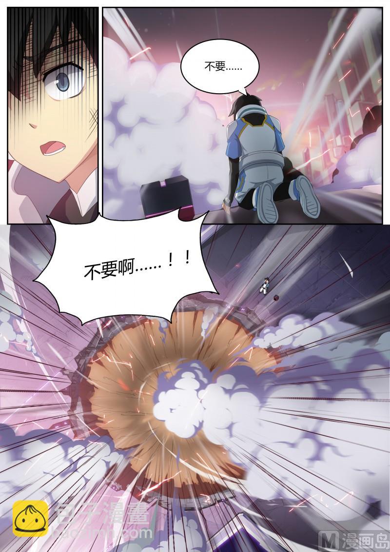 《奥拉星》第5话绽放的蔷薇 第2页