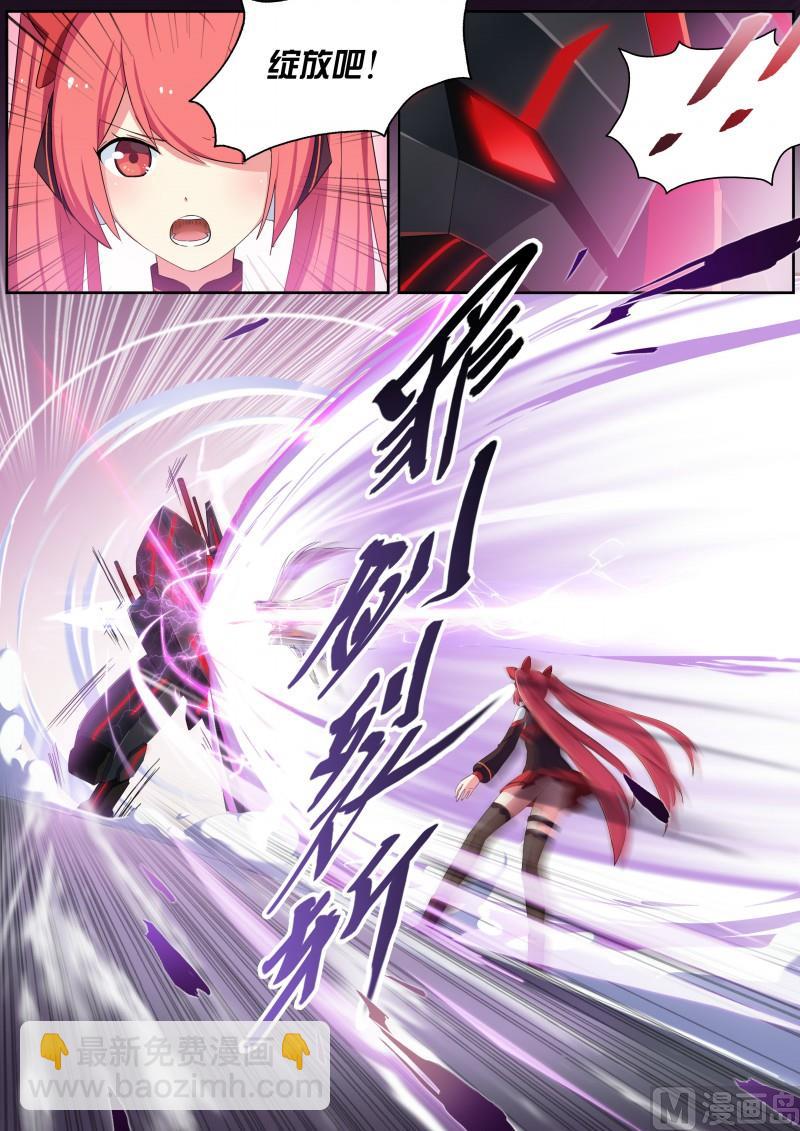 《奥拉星》第5话绽放的蔷薇 第9页
