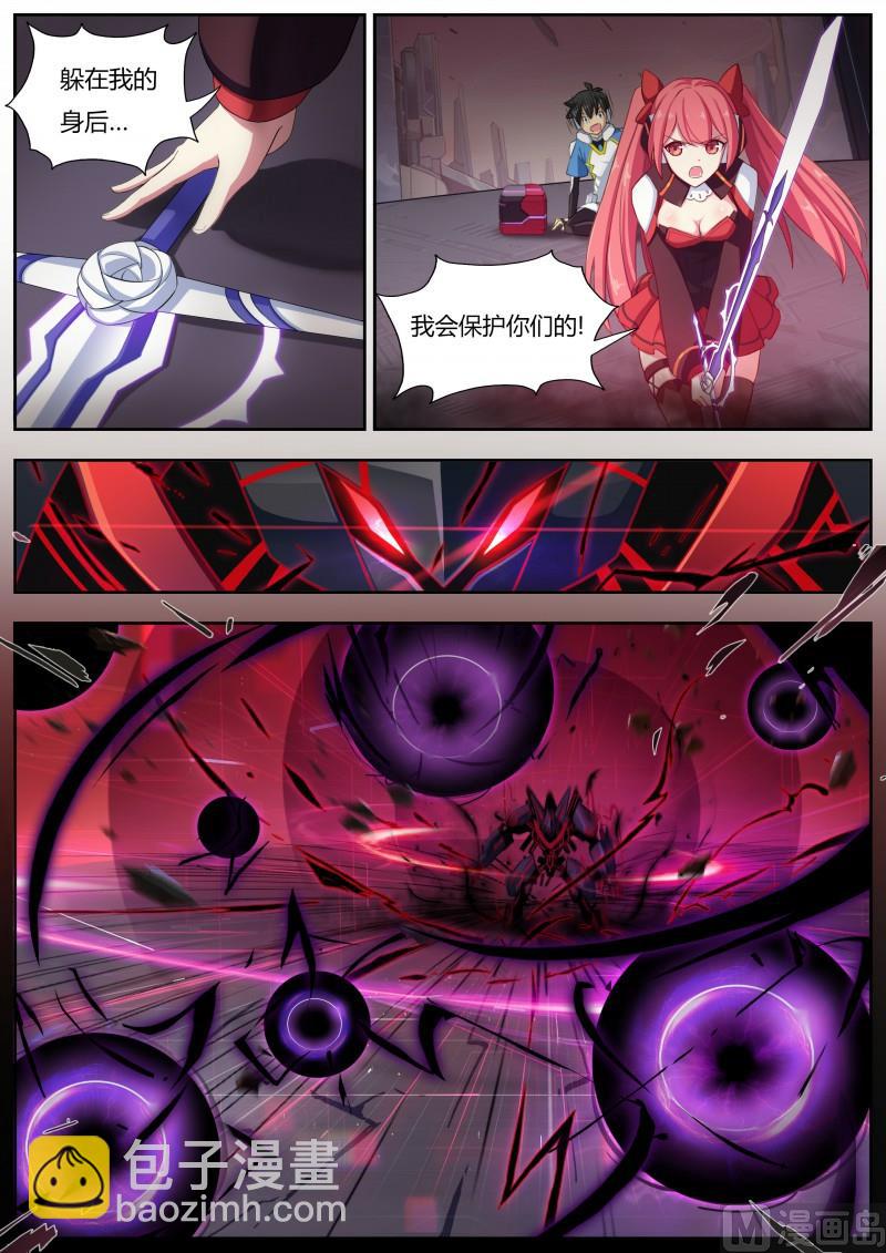 《奥拉星》第4话天使降临 第15页
