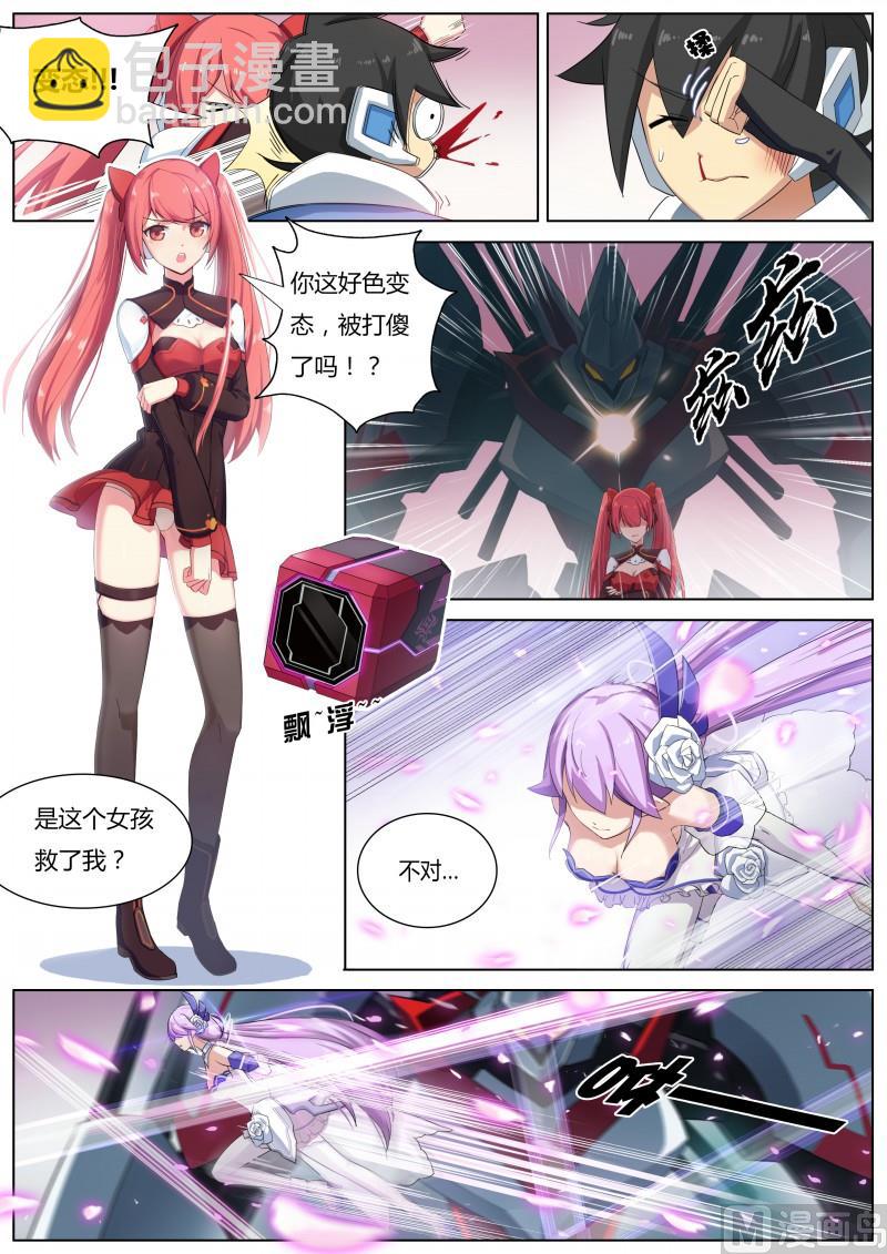 《奥拉星》第4话天使降临 第7页