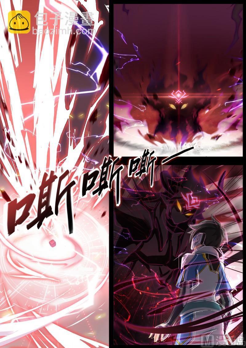 《奥拉星》第6话暴走白小天 第12页