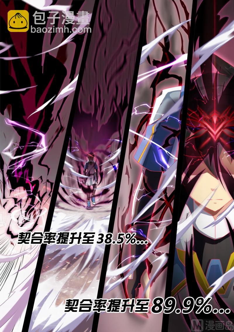 《奥拉星》第6话暴走白小天 第14页