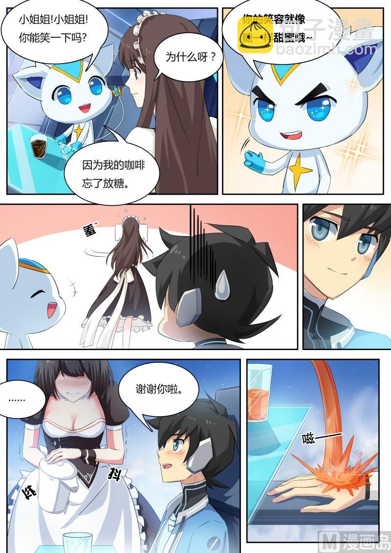 《奥拉星》第11话踏上旅途 第6页