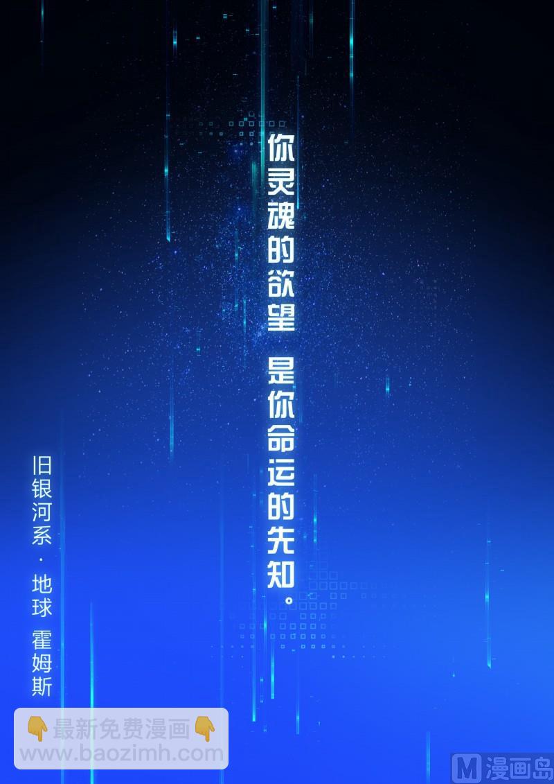 《奥拉星》第8话美第奇王国 第2页