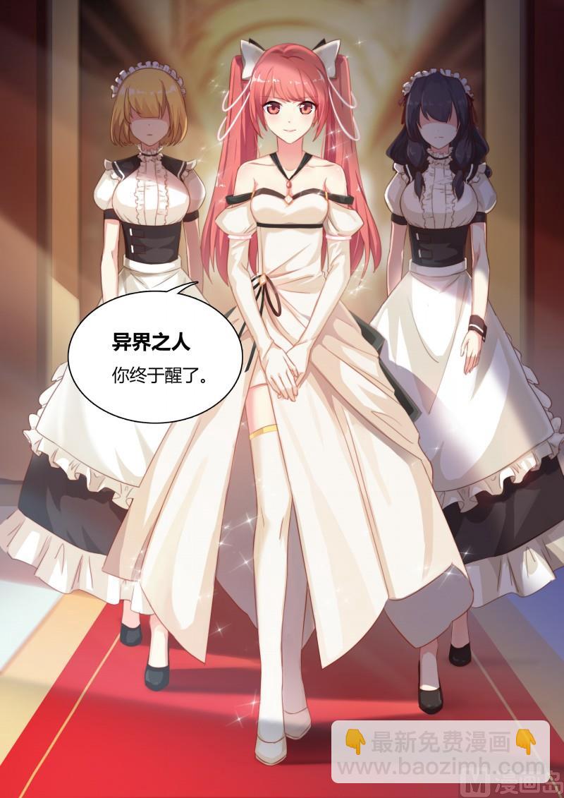 《奥拉星》第8话美第奇王国 第5页