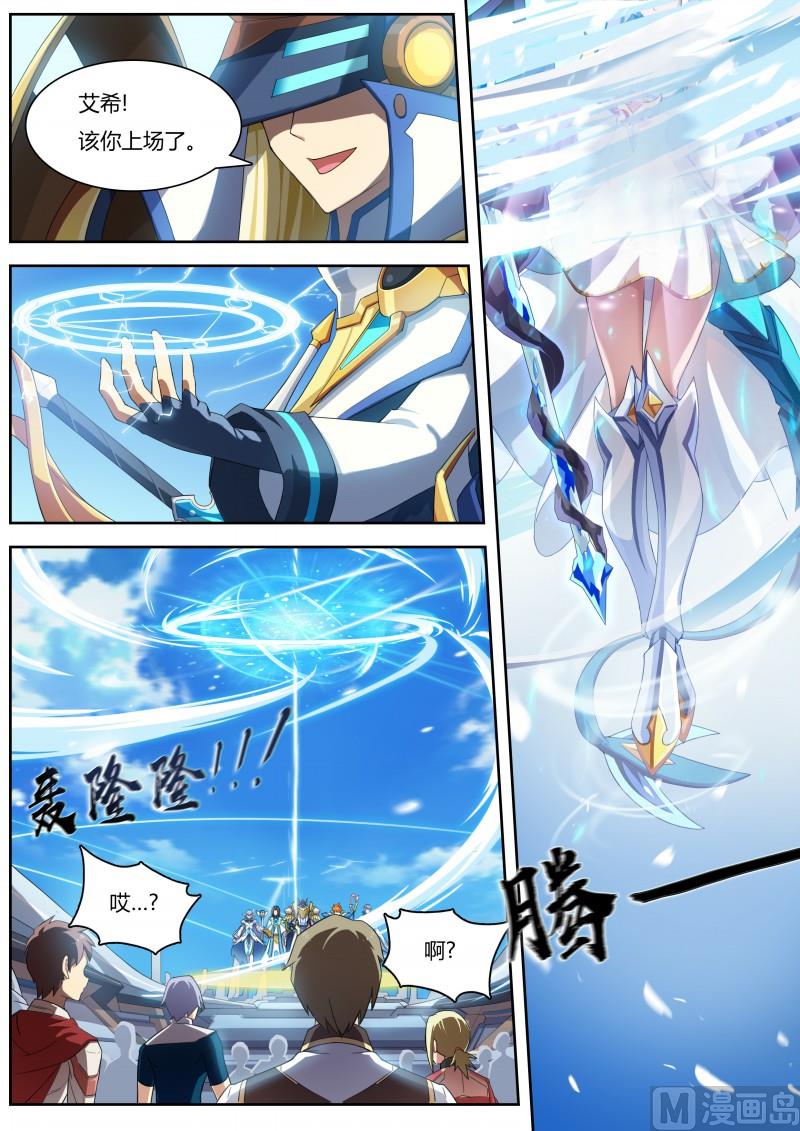 《奥拉星》第14话资质考试 第2页