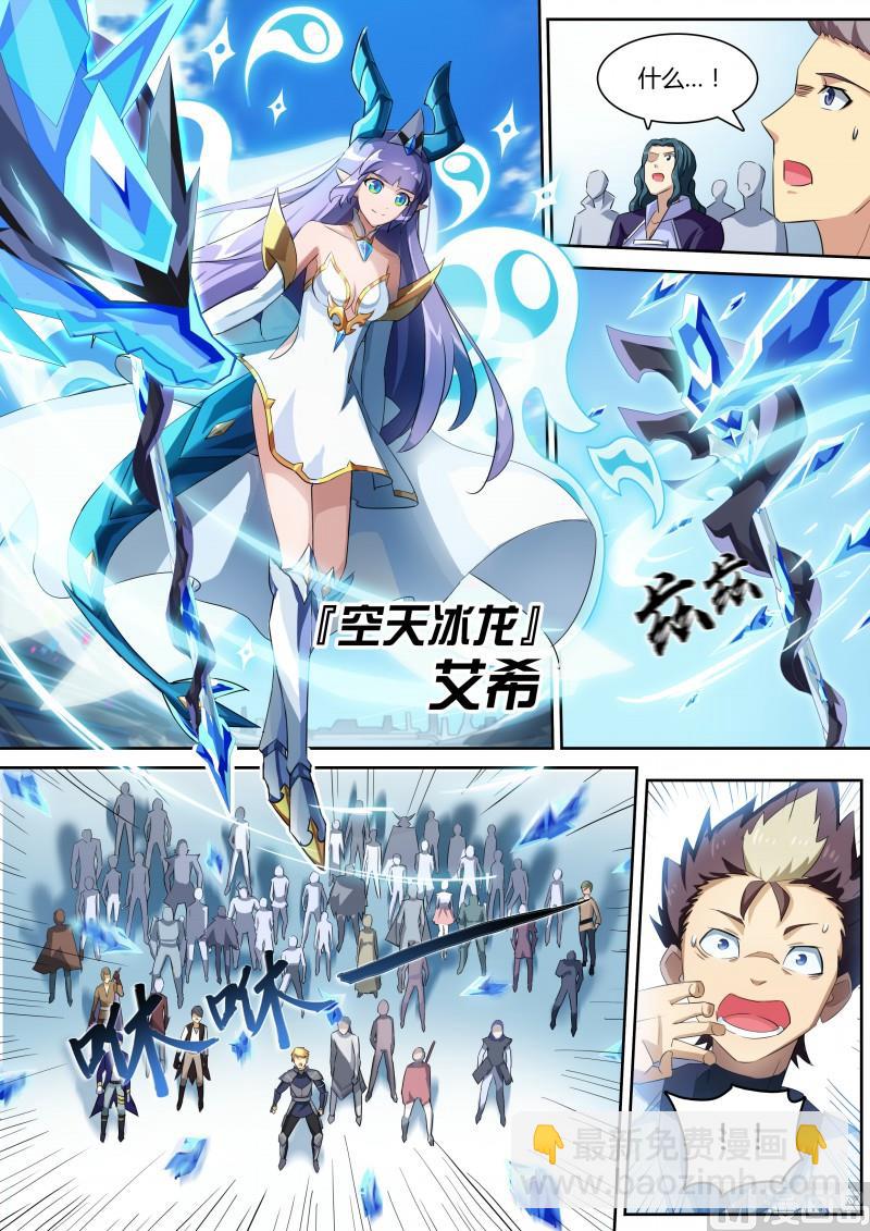 《奥拉星》第14话资质考试 第3页