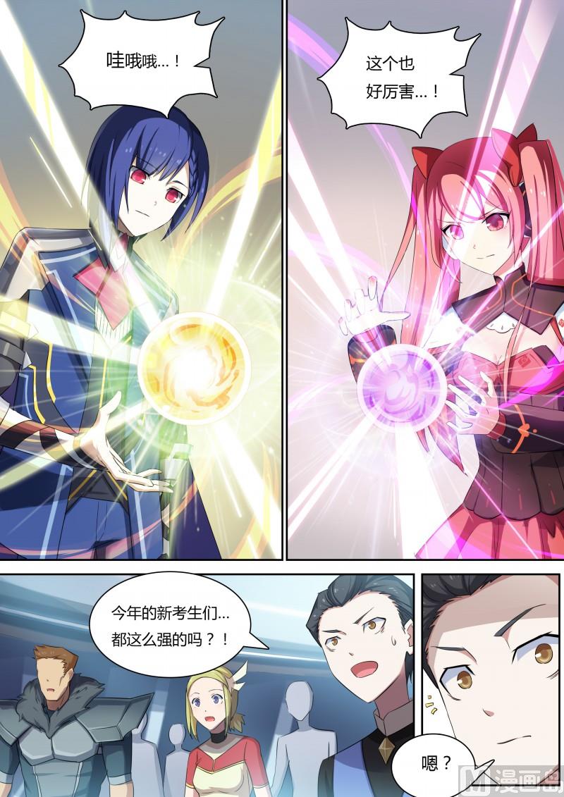 《奥拉星》第14话资质考试 第8页