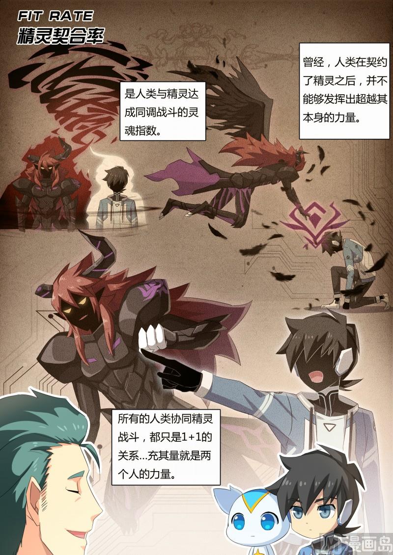 《奥拉星》15好朋友 第3页